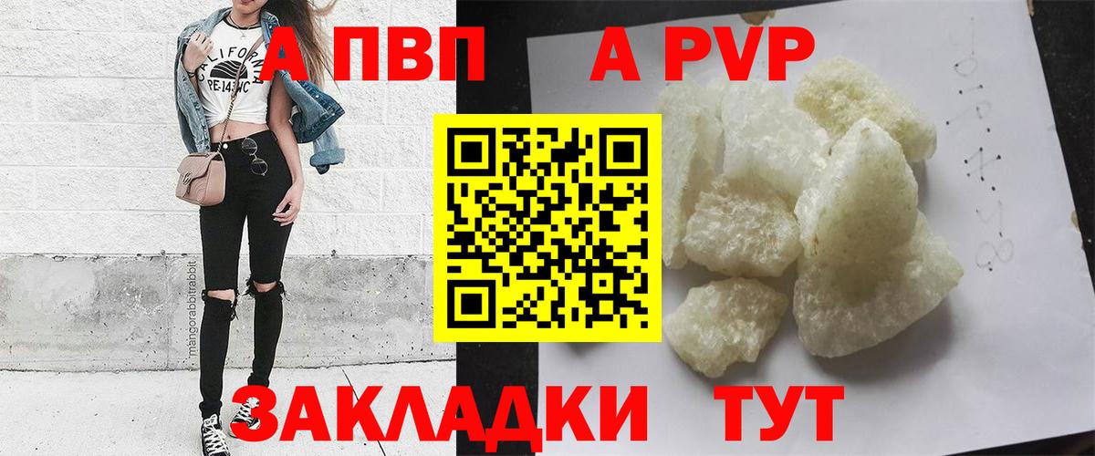 APVP  Alpha PVP VHQ  Нефтекамск  Вход с VPN  A-PVP кристаллы 