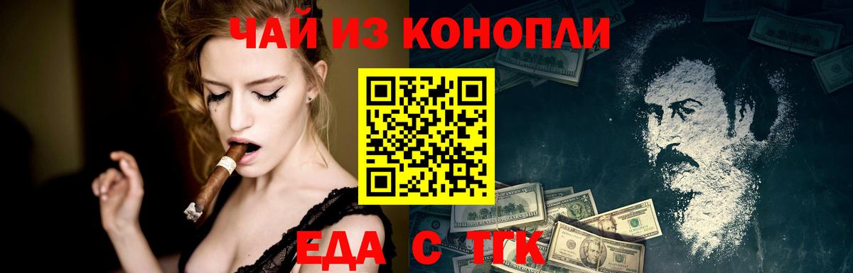 Canna-Cookies марихуана  Вход с VPN  Нефтекамск 