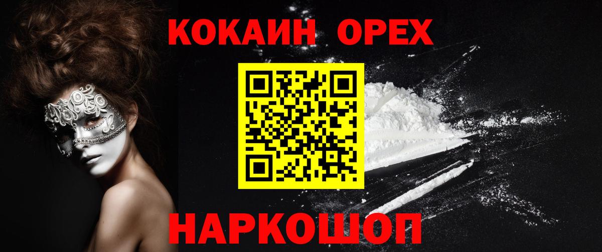 COCAIN FishScale  Кокаин  Нефтекамск  Вход с VPN 