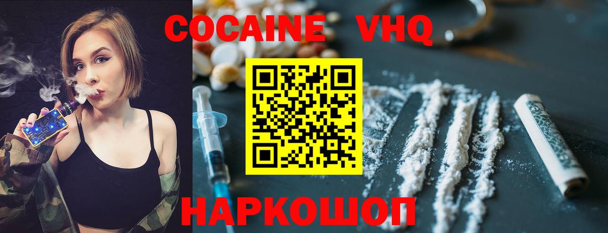 Кокаин 98% Нефтекамск