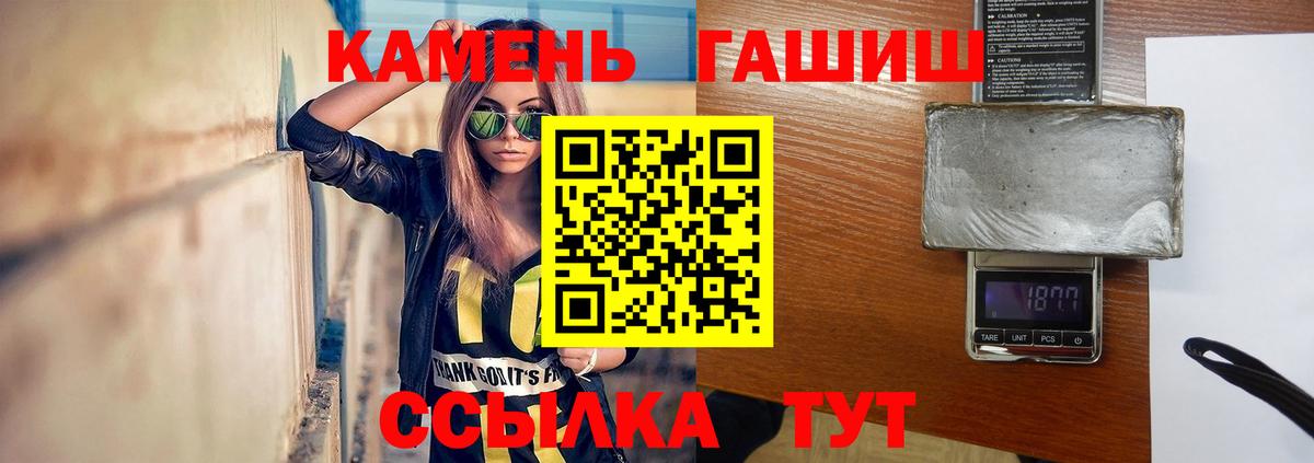 ГАШИШ гашик  Вход с VPN  ГАШ hashish  Нефтекамск 