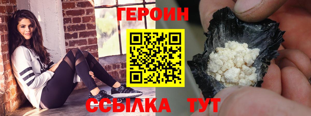 Нефтекамск  Героин белый  ГЕРОИН  Вход с VPN 