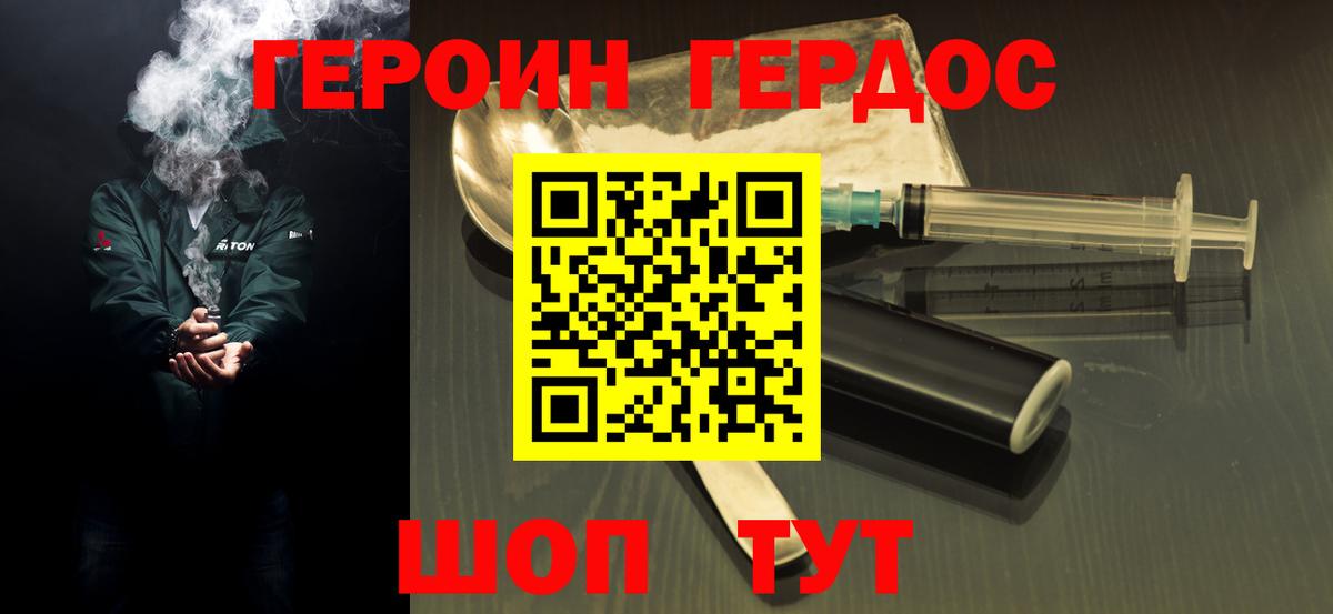 ГЕРОИН герыч Нефтекамск