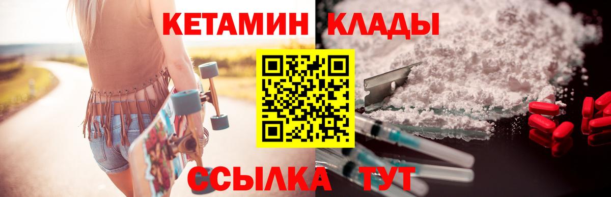 Нефтекамск  ОМГ ОМГ зеркало  КЕТАМИН ketamine  Вход с VPN  Кетамин VHQ 