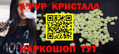 мяу мяу кристалл Дубна