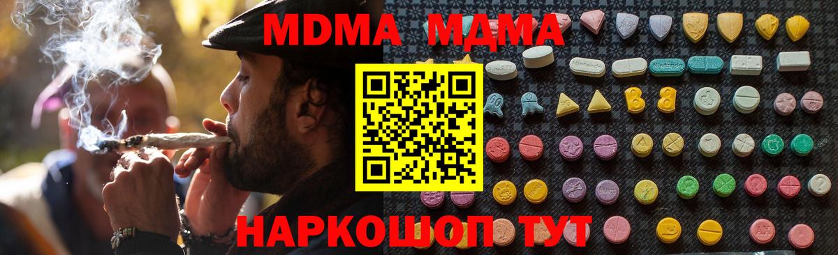 MDMA crystal Нефтекамск