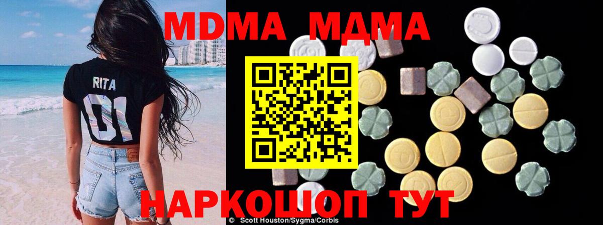 MDMA Molly  MDMA VHQ  МДМА  Вход с VPN  Нефтекамск 