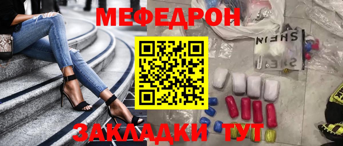 Меф Нефтекамск