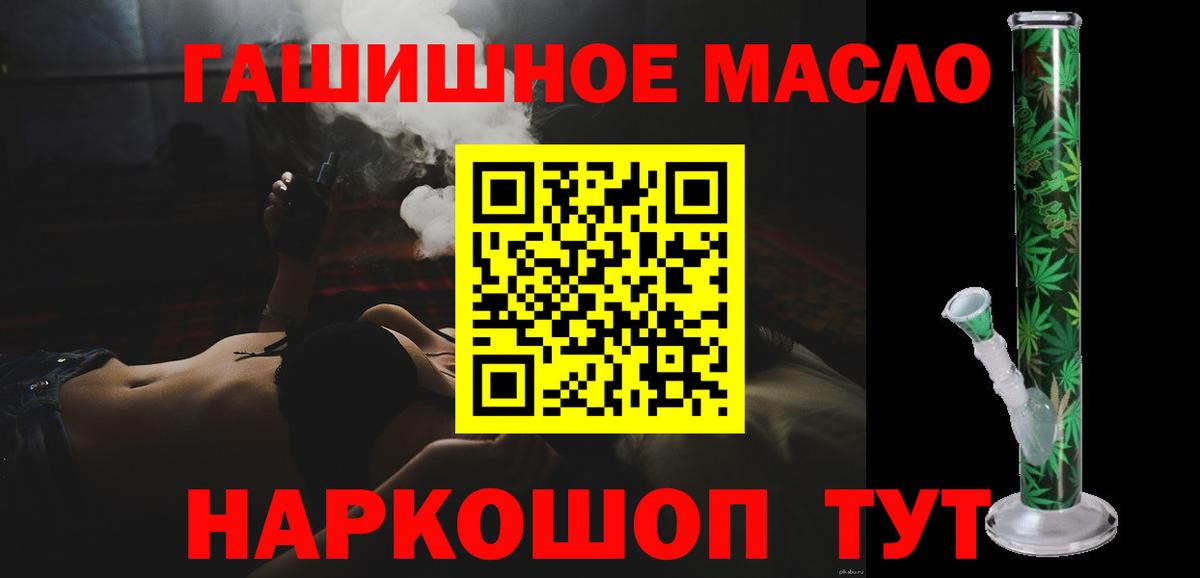 ТГК вейп с тгк  ТГК гашишное масло  Вход с VPN  Нефтекамск 